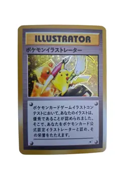 CARD POKEMON JAPANESE - REEDITION PIKACHU ILLUSTRATOR - POCKET MONSTERS TCG RARE - Image 1