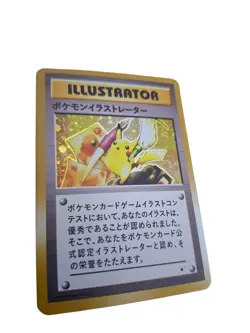 CARD POKEMON JAPANESE - REEDITION PIKACHU ILLUSTRATOR - POCKET MONSTERS TCG RARE - Image 2