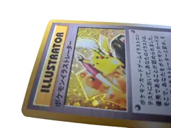 CARD POKEMON JAPANESE - REEDITION PIKACHU ILLUSTRATOR - POCKET MONSTERS TCG RARE - Image 3