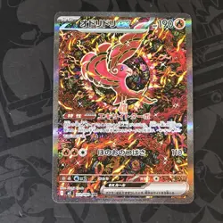 Oricorio ex SAR 111/080 M2 Inferno X Japanese Card TCG Pokemon Card Game - Image 1