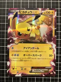 Pokemon Card Pikachu EX 008/027 RR Japanese - Image 1