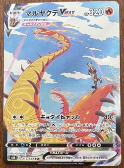 Pokemon TCG s8b Centiskorch CSR 219/184 Japanese VMAX Climax 2021 - Image 1