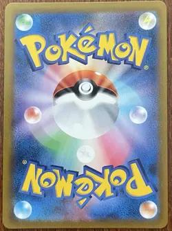 Pokemon TCG s8b Centiskorch CSR 219/184 Japanese VMAX Climax 2021 - Image 2