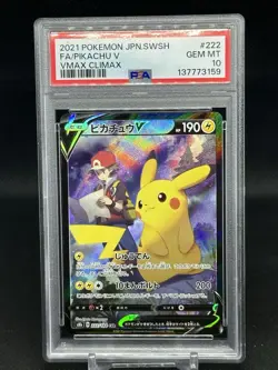2021 POKEMON JPN SWORD & SHIELD VMAX CLIMAX #222 FULL ART/PIKACHU V PSA 10 - Image 1