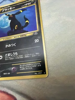 Pokemon Umbreon 197 Holo Japanese Crossing The Ruins Light Played - Image 4