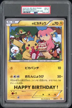 PSA 6 Birthday Pikachu Campaign Promo JUMBO Art Board 2010 Japanese Pokemon - Image 1