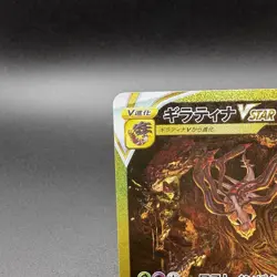 2022 Pokemon Giratina VSTAR UR 261/172 Gold VSTAR Universe S12a Holo JP Mint - Image 4