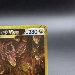 2022 Pokemon Giratina VSTAR UR 261/172 Gold VSTAR Universe S12a Holo JP Mint - Image 5