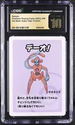 ✨✨✨ CGC 10 Pristine Deoxys Old Maid 2023 Japanese Pokemon Super High Tension - Image 1