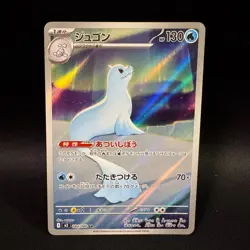 Pokemon Card Game Japanese AR Lot 4 Cards Ludicolo Snom Toxtricity Dewgong NM - Image 4