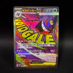 Pokemon Card Mega Gengar ex MA 230/193 Mega Dream ex m2a Japanese NM - Image 1
