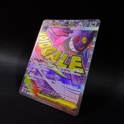 Pokemon Card Mega Gengar ex MA 230/193 Mega Dream ex m2a Japanese NM - Image 2