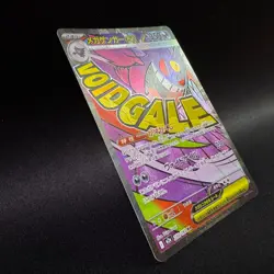 Pokemon Card Mega Gengar ex MA 230/193 Mega Dream ex m2a Japanese NM - Image 3