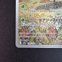 Pokemon Card Japanese Beautifly AR 194/193 M2a Art Rare 2025 TCG - Image 5