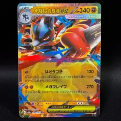 Pokemon TCG Japanese EX Lot Gengar Dragonite Garchomp Lucario Ho-Oh 7 Cards NM - Image 2