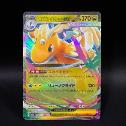 Pokemon TCG Japanese EX Lot Gengar Dragonite Garchomp Lucario Ho-Oh 7 Cards NM - Image 4