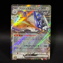 Pokemon TCG Japanese EX Lot Sceptile Blissey Excadrill 6 Cards NM - Image 2