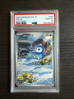 Piplup 085/080 Art Rare 2025 Pokemon Japanese Inferno X PSA 10 Gem Mint - Image 1