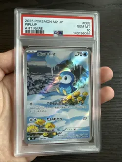 Piplup 085/080 Art Rare 2025 Pokemon Japanese Inferno X PSA 10 Gem Mint - Image 3