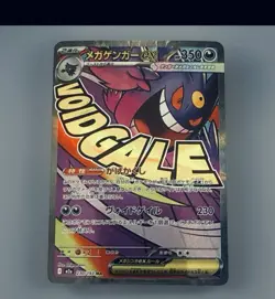 Pokemon TCG Mega Gengar Ex 230 MAR JP Mega Dream Ex 2025 PACK FRESH MINT Single - Image 1