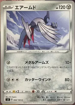 Skarmory - 068/100 C - Infinity Zone S3 Pokemon 2020 - Image 1