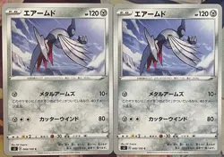 Skarmory - 068/100 C - Infinity Zone S3 Pokemon 2020 - Image 3
