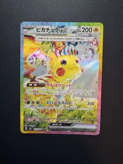 Pokemon Pikachu EX 132/106 SAR SV8 Full Art Secret Art Rare Holo Trading Card - Image 1
