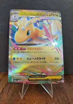 Pokemon Mega Dragonite exDouble Rare Holo M2a 126/193 370HP Japanese - Image 2