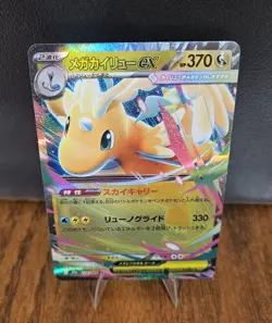 Pokemon Mega Dragonite exDouble Rare Holo M2a 126/193 370HP Japanese - Image 3