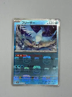 Pokemon TCG Japanese 151 SV2A Articuno Rare Holo (Master Ball Foil) 144/165 NM - Image 1
