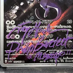 Jay Geode Signed & Sketched Pokemon SV2a JP #183 Mewtwo Art Rare PSA 10 READ - Image 2
