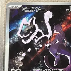 Jay Geode Signed & Sketched Pokemon SV2a JP #183 Mewtwo Art Rare PSA 10 READ - Image 3