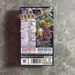 *SEALED* Yu-Gi-Oh! OCG Structure Deck Seto Kaiba 2016 Japanese SDKS - Image 2