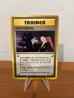 Giovanni's Last Resort Trainer Gym 2 (Challenge) Japanese Pokemon Card 1999 - Image 1