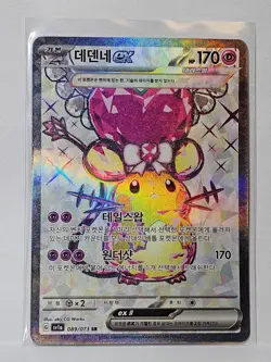 Dedenne ex SR 089/073 SV1a Triplet Beat - Pokemon Card Korean - Image 1