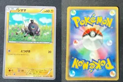 BLITZLE 031/080 XY9 RAGE OF THE BROKEN HEAVENS JAPANESE POKEMON CARD TCG LP 2015 - Image 1