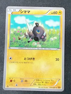 BLITZLE 031/080 XY9 RAGE OF THE BROKEN HEAVENS JAPANESE POKEMON CARD TCG LP 2015 - Image 2