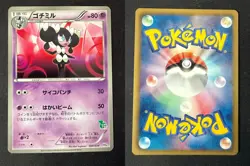 GOTHORITA 020/034 SNIVY HALF DECK JAPANESE POKEMON CARD TCG NM 2012 - Image 1