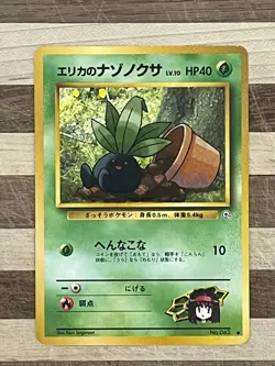 1998 Pokemon Japanese Leader's Stadium First Edition Card Singles (#1-96) - Image 2