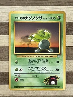 1998 Pokemon Japanese Leader's Stadium First Edition Card Singles (#1-96) - Image 4