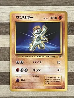 1997 Pokemon Japanese Rocket Gang First Edition Card Singles (#1-65) - Image 2