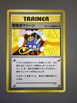 Pokemon Card - Thought Wave Machine Neo Destiny Japanese Rare - Image 1