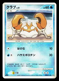 Krabby DPBP#107 Dawn Dash LP 1st ED Japanese Pokemon Card TCG - Image 1
