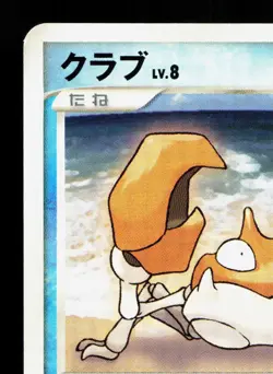 Krabby DPBP#107 Dawn Dash LP 1st ED Japanese Pokemon Card TCG - Image 2