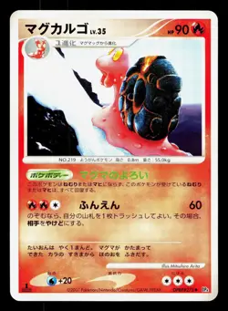 Magcargo DPBP#275 Dawn Dash LP 1st ED Japanese Pokemon Card TCG - Image 1