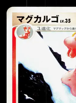 Magcargo DPBP#275 Dawn Dash LP 1st ED Japanese Pokemon Card TCG - Image 2