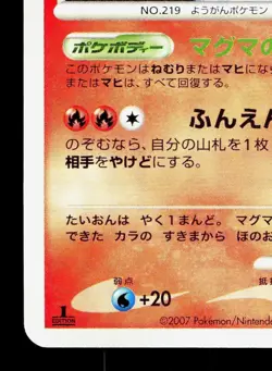 Magcargo DPBP#275 Dawn Dash LP 1st ED Japanese Pokemon Card TCG - Image 4