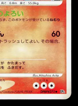 Magcargo DPBP#275 Dawn Dash LP 1st ED Japanese Pokemon Card TCG - Image 5