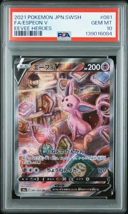2021 POKEMON JPN SWORD & SHIELD EEVEE HEROES #081 FULL ART/ESPEON V PSA 10 - Image 1