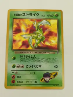 Pokemon TCG Rocket's Scyther Gym Heroes 13/132 Holo Unlimited Holo Rare Japanese - Image 1